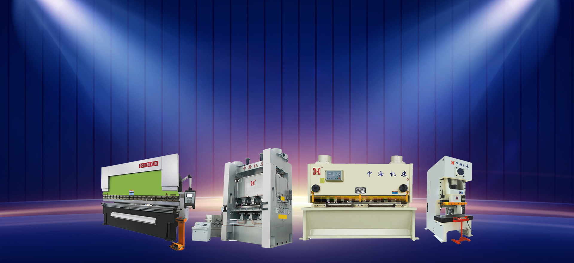 制造高效的機械裝備，持續為社會創造更多價值